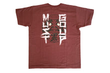 Load image into Gallery viewer, 'MUST GO UP’ LOOPWHEELED TEE (BURGUNDY)