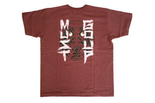 Load image into Gallery viewer, &#39;MUST GO UP’ LOOPWHEELED TEE (BURGUNDY)
